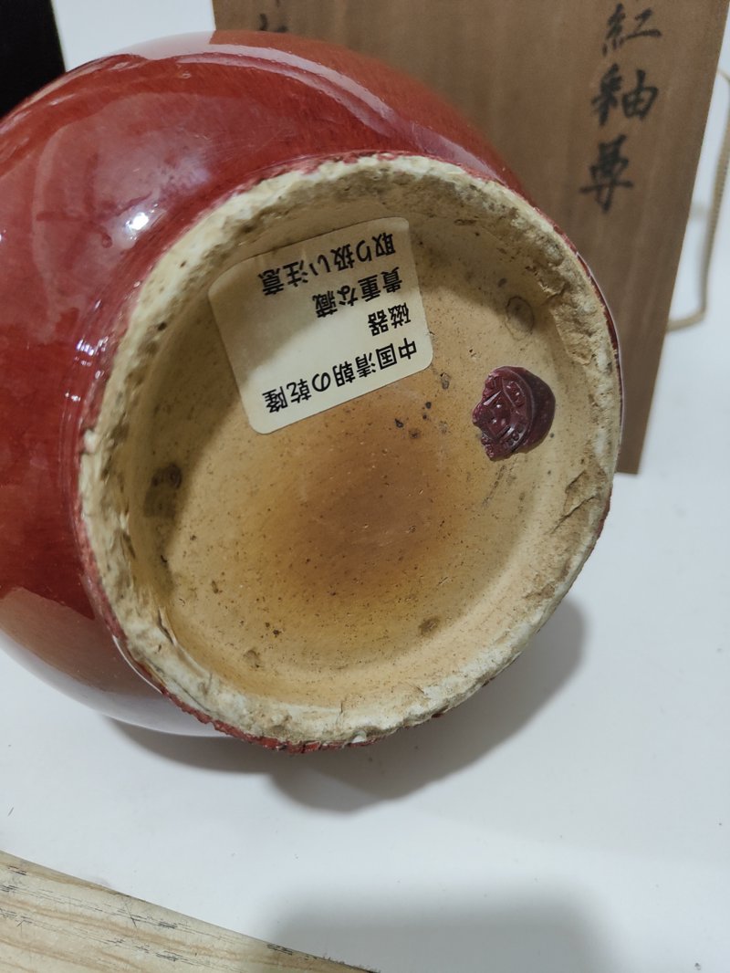 霁红赏瓶