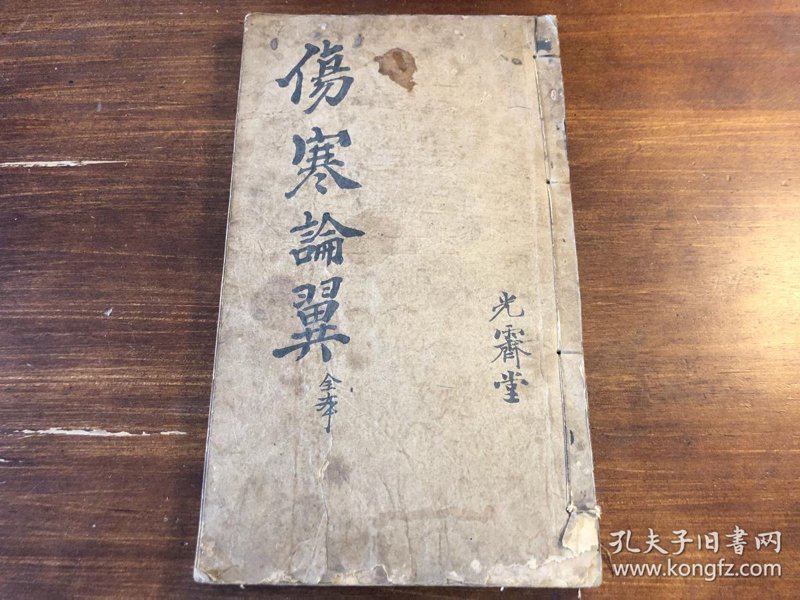 观霁堂